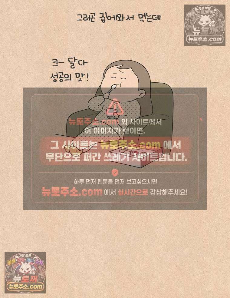 퀴퀴한 일기 ＃973．온천수 미스트 2