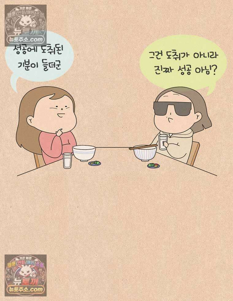 퀴퀴한 일기 ＃973．온천수 미스트 3