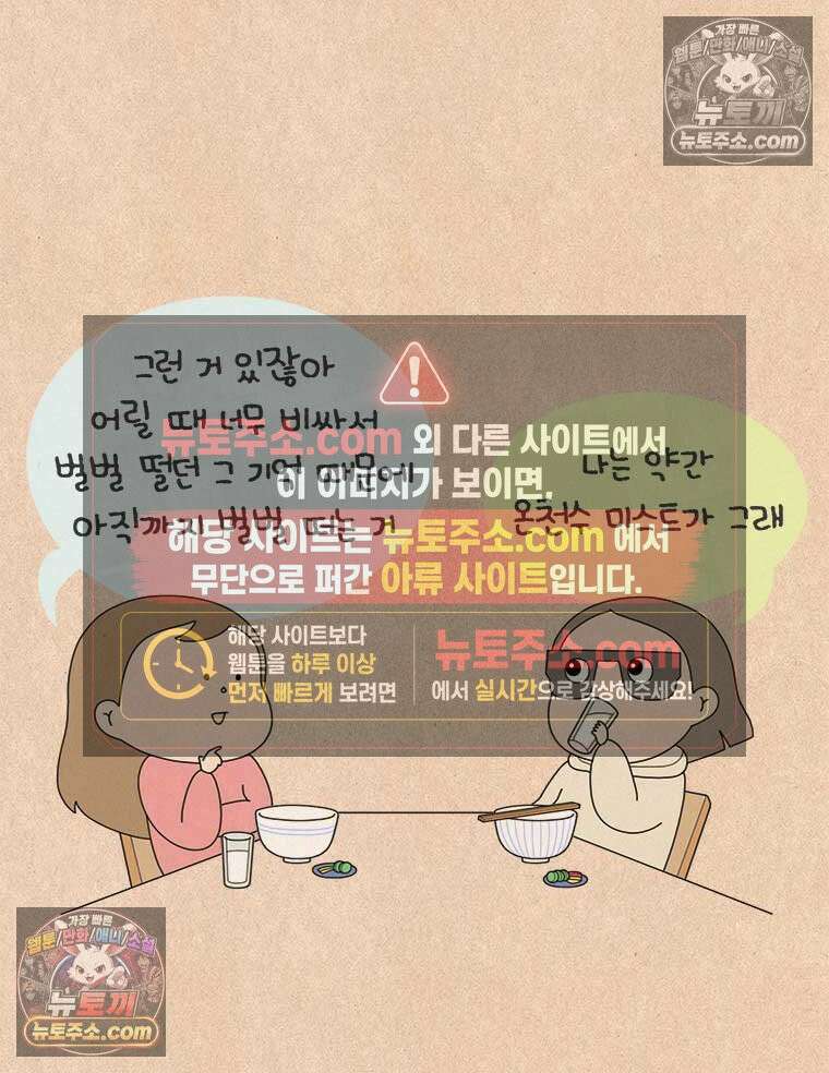 퀴퀴한 일기 ＃973．온천수 미스트 4