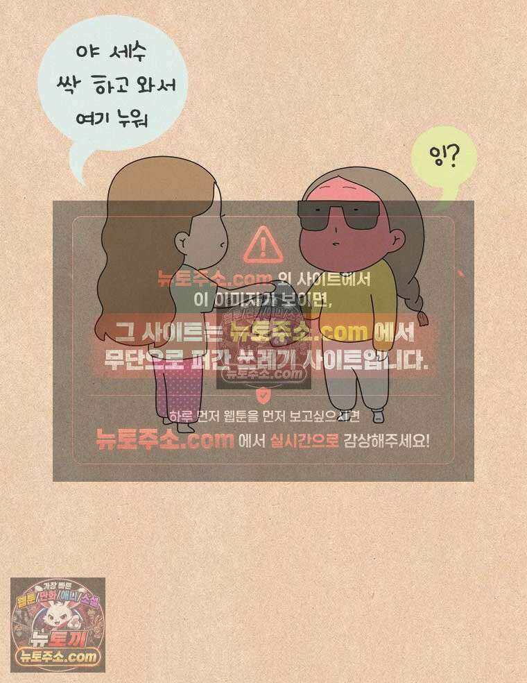 퀴퀴한 일기 ＃973．온천수 미스트 6