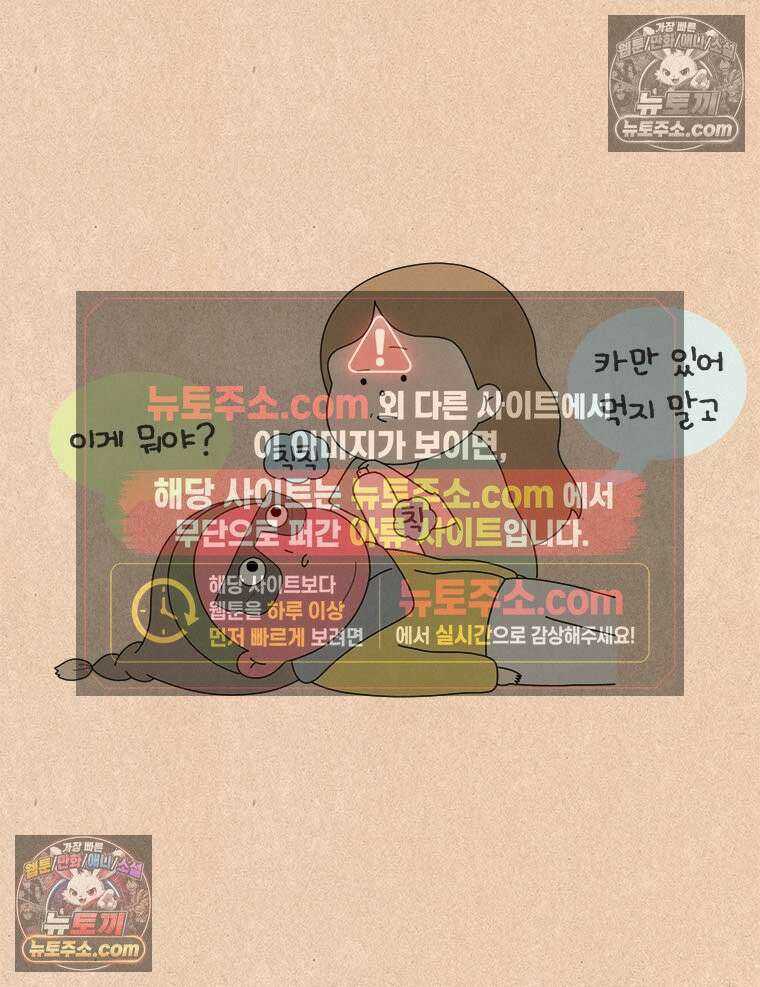 퀴퀴한 일기 ＃973．온천수 미스트 7