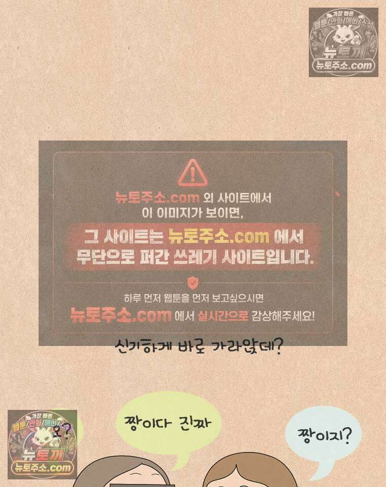 퀴퀴한 일기 ＃973．온천수 미스트 9