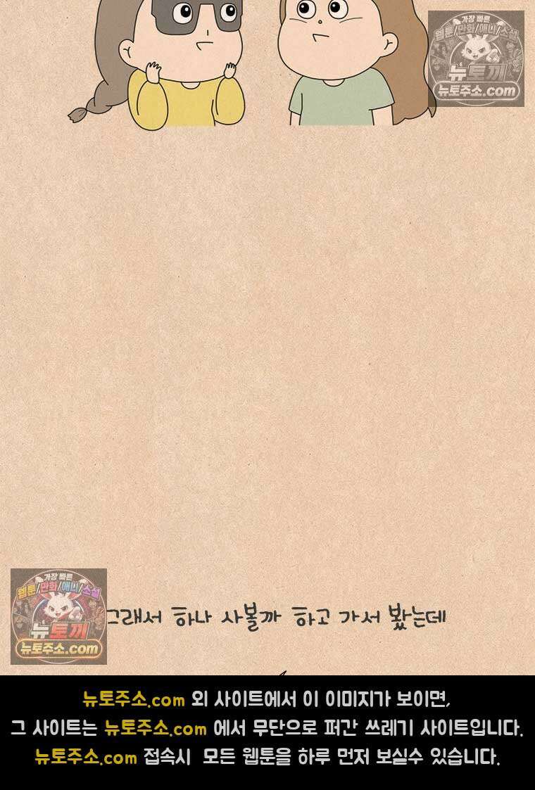 퀴퀴한 일기 ＃973．온천수 미스트 10