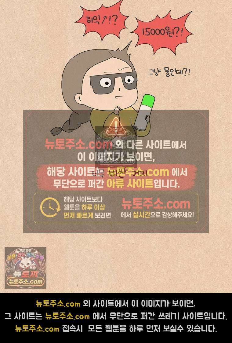 퀴퀴한 일기 ＃973．온천수 미스트 11