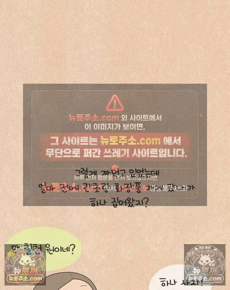 퀴퀴한 일기 ＃973．온천수 미스트 13