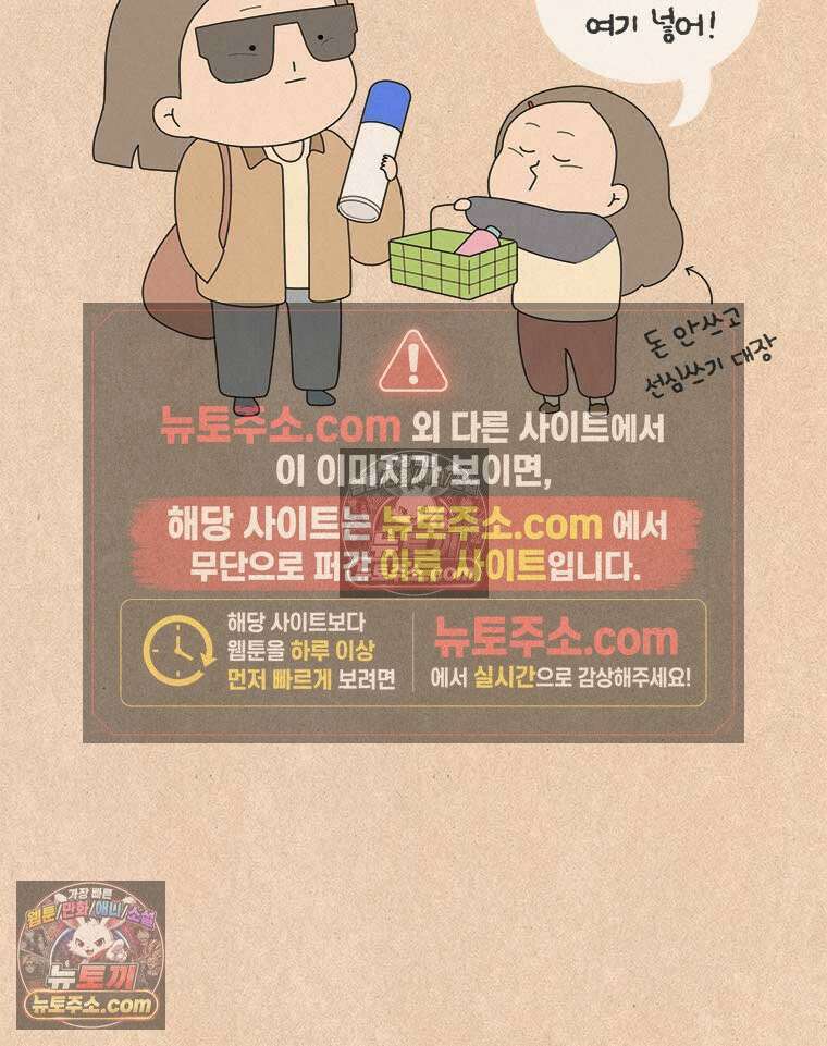 퀴퀴한 일기 ＃973．온천수 미스트 14