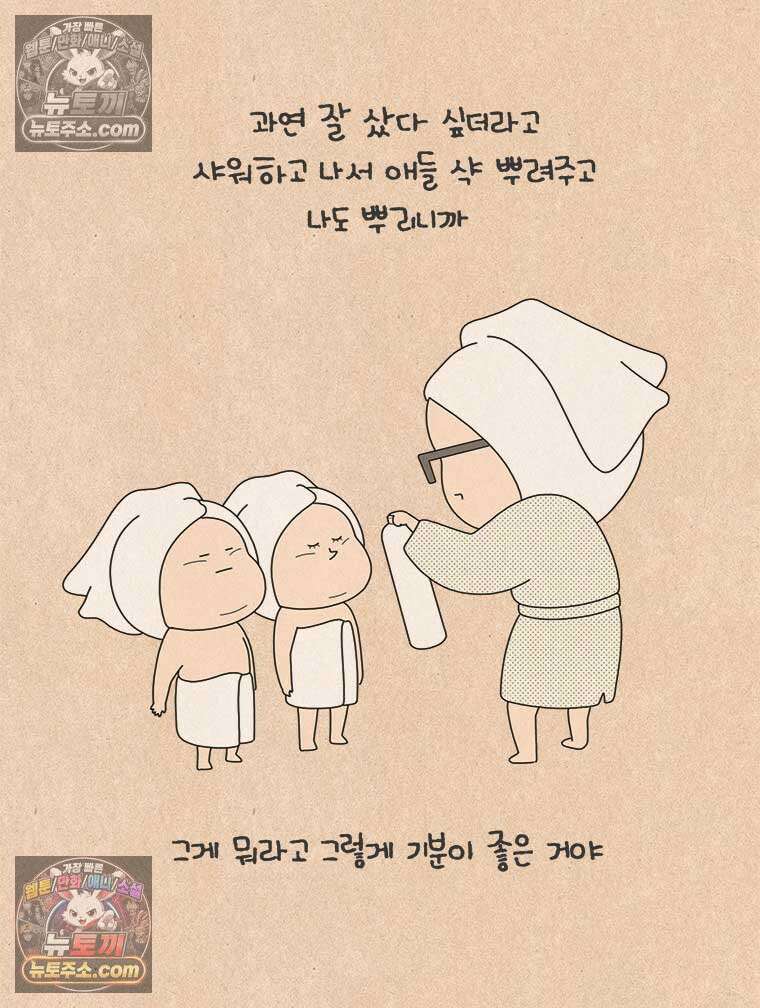퀴퀴한 일기 ＃973．온천수 미스트 15