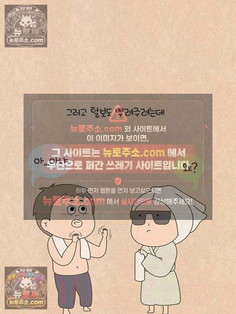 퀴퀴한 일기 ＃973．온천수 미스트 16