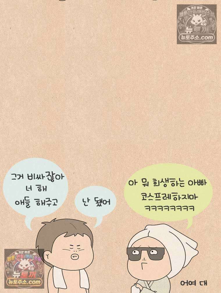 퀴퀴한 일기 ＃973．온천수 미스트 17
