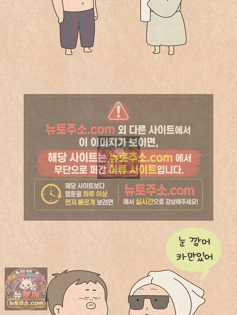 퀴퀴한 일기 ＃973．온천수 미스트 18