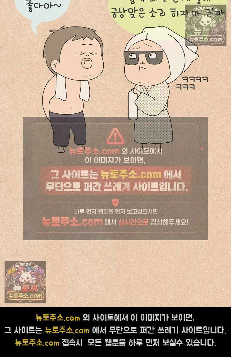 퀴퀴한 일기 ＃973．온천수 미스트 20