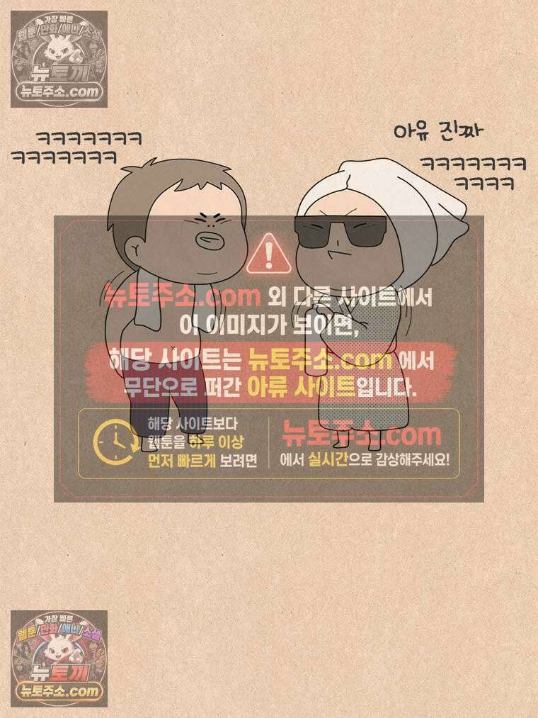 퀴퀴한 일기 ＃973．온천수 미스트 21