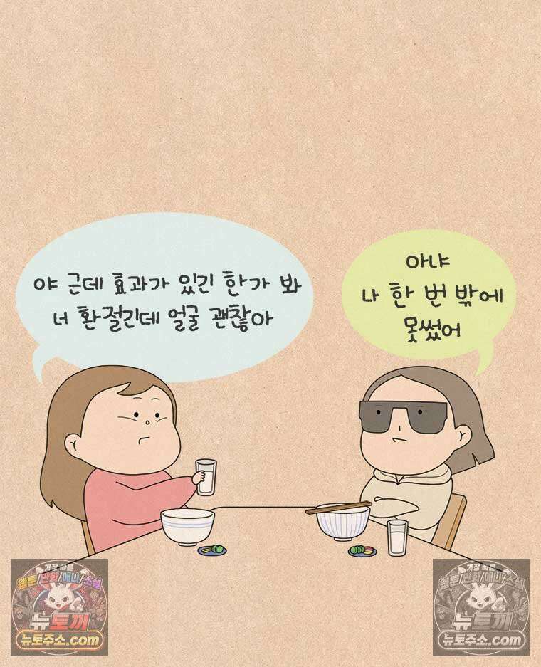 퀴퀴한 일기 ＃973．온천수 미스트 22
