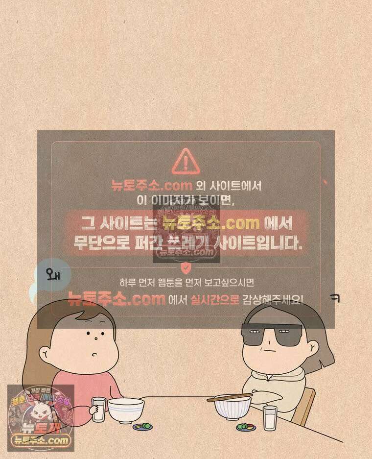 퀴퀴한 일기 ＃973．온천수 미스트 23