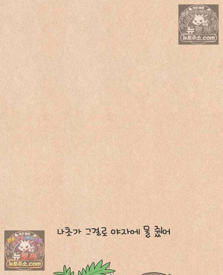 퀴퀴한 일기 ＃973．온천수 미스트 24