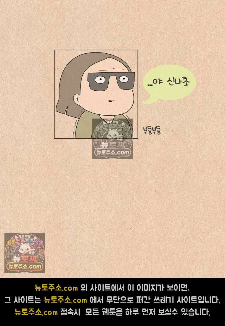 퀴퀴한 일기 ＃973．온천수 미스트 26