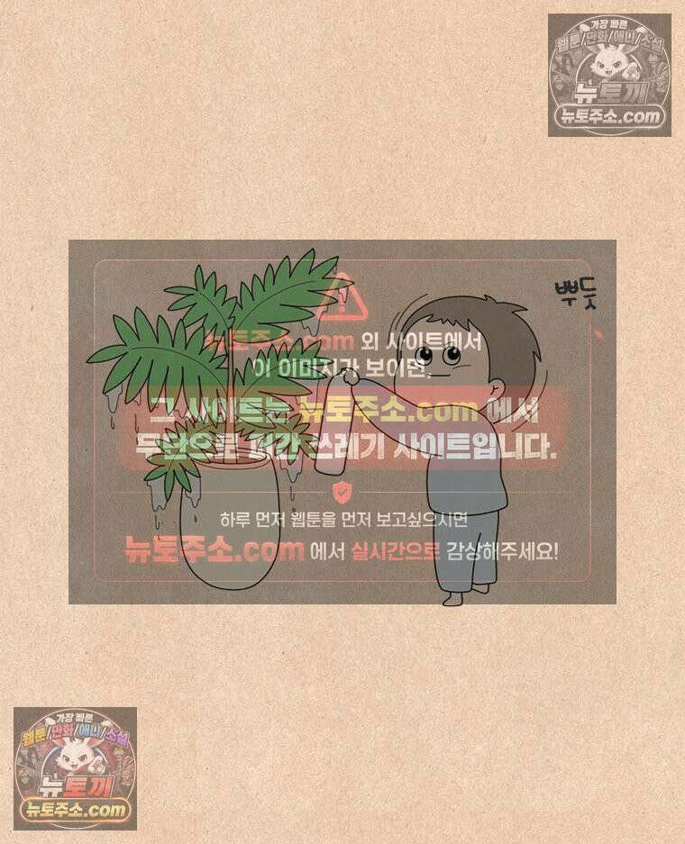 퀴퀴한 일기 ＃973．온천수 미스트 27