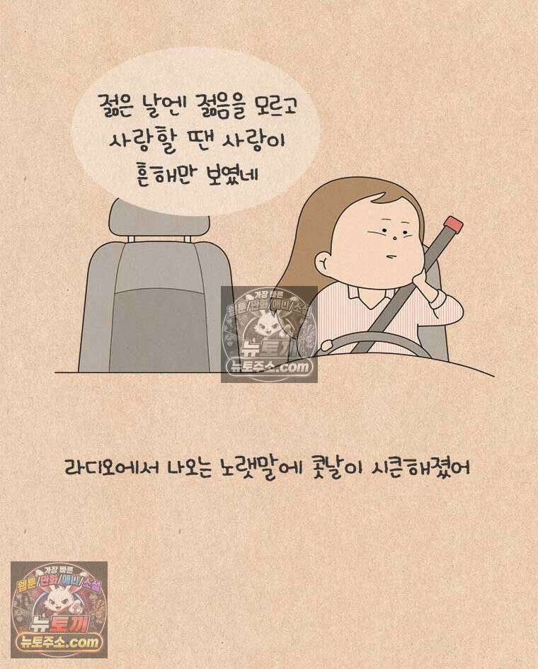 퀴퀴한 일기 ＃977．2026 봄지랄 3