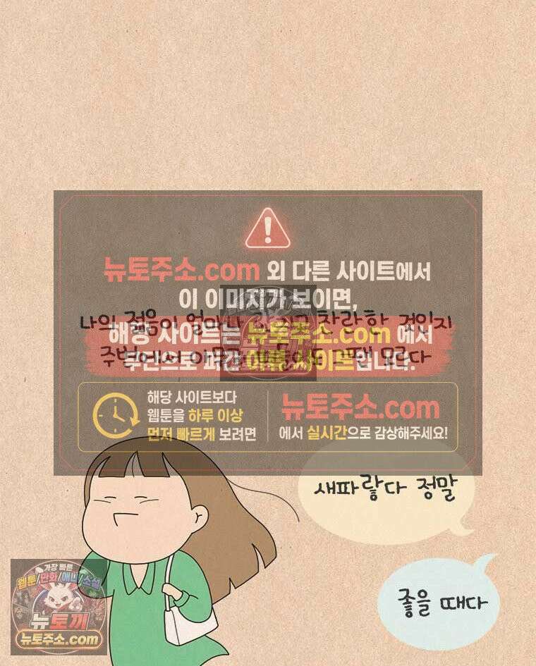 퀴퀴한 일기 ＃977．2026 봄지랄 4