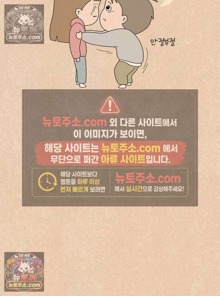 퀴퀴한 일기 ＃977．2026 봄지랄 10