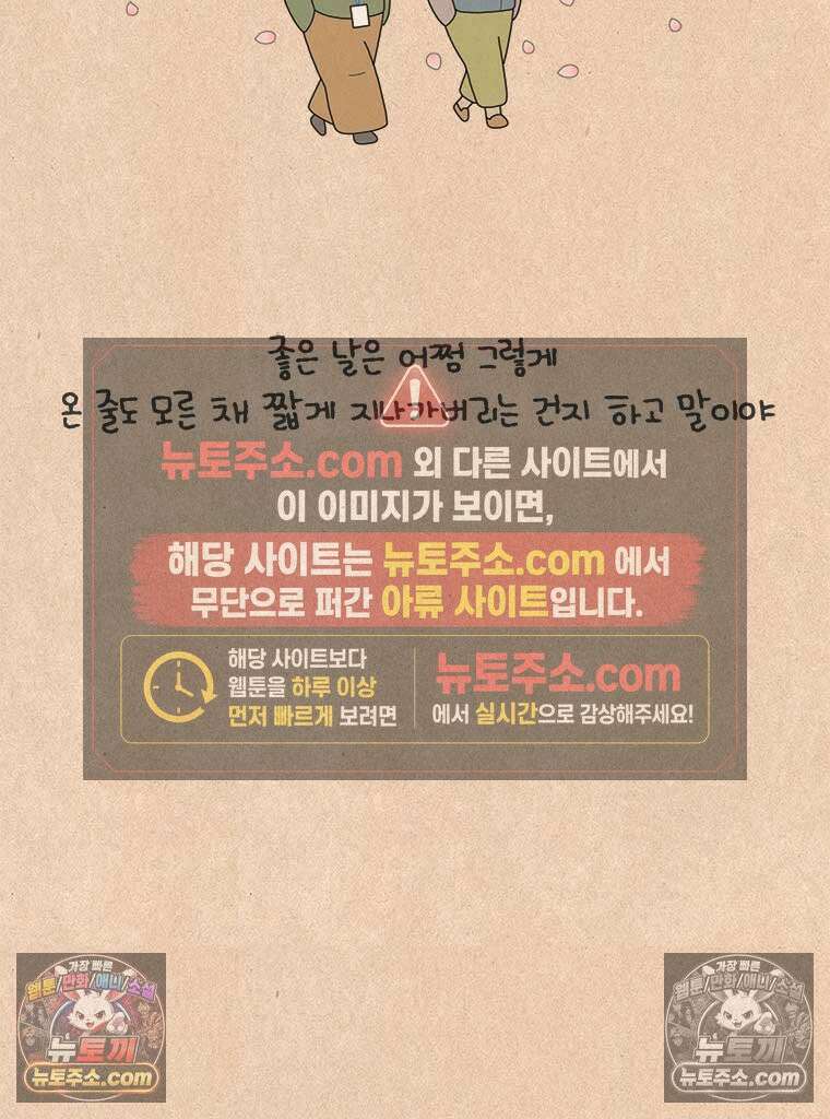 퀴퀴한 일기 ＃977．2026 봄지랄 13