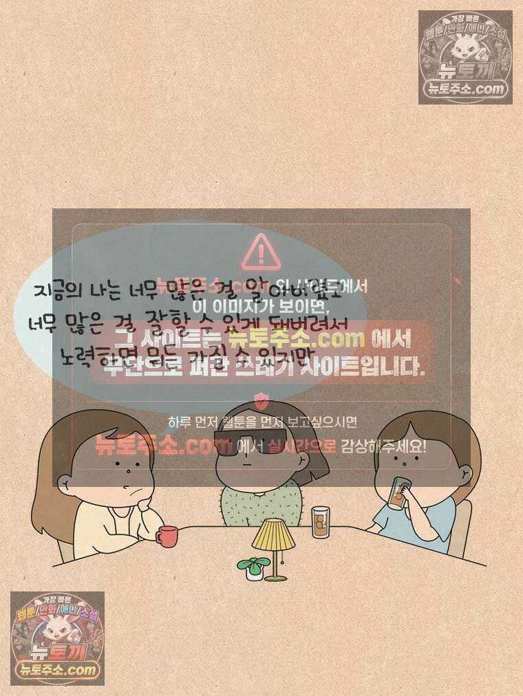 퀴퀴한 일기 ＃977．2026 봄지랄 14