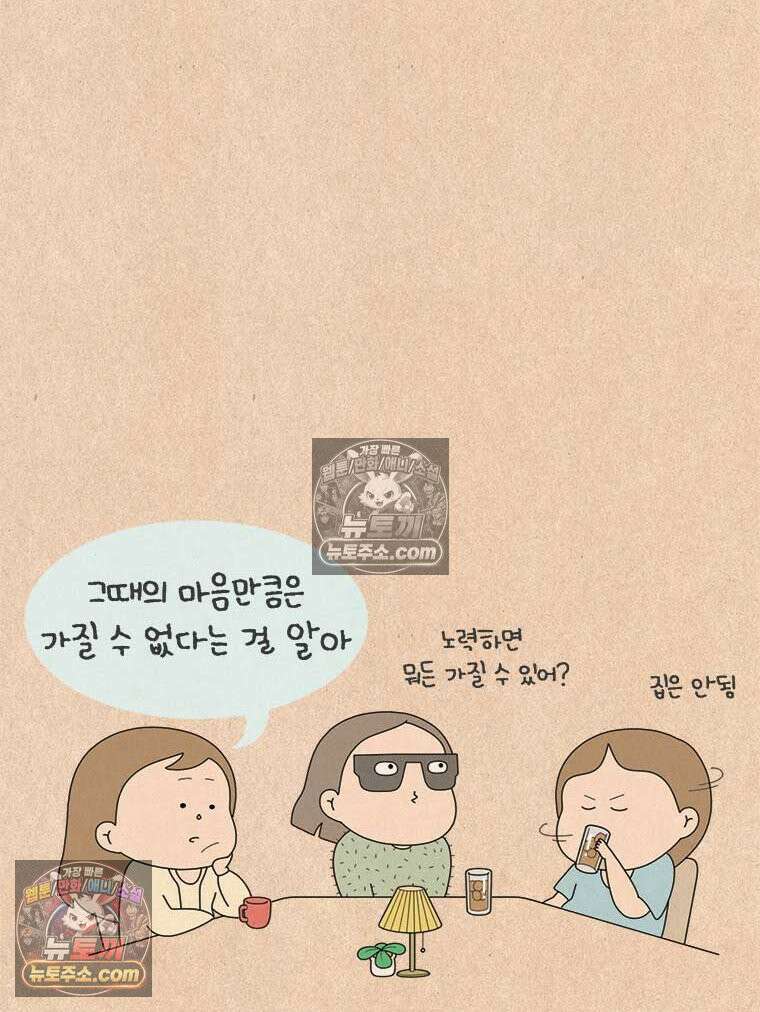 퀴퀴한 일기 ＃977．2026 봄지랄 15