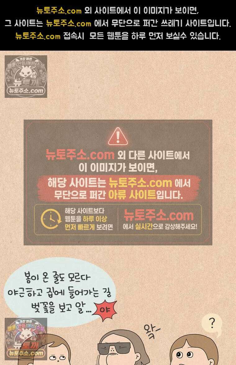 퀴퀴한 일기 ＃977．2026 봄지랄 16