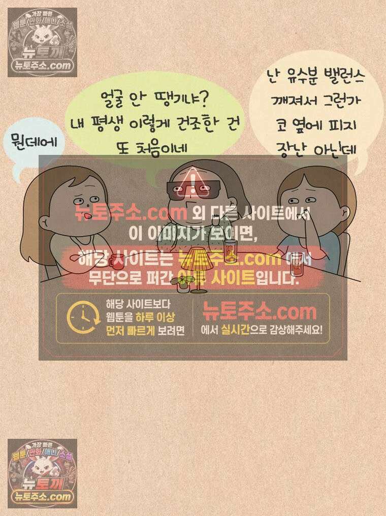 퀴퀴한 일기 ＃977．2026 봄지랄 19
