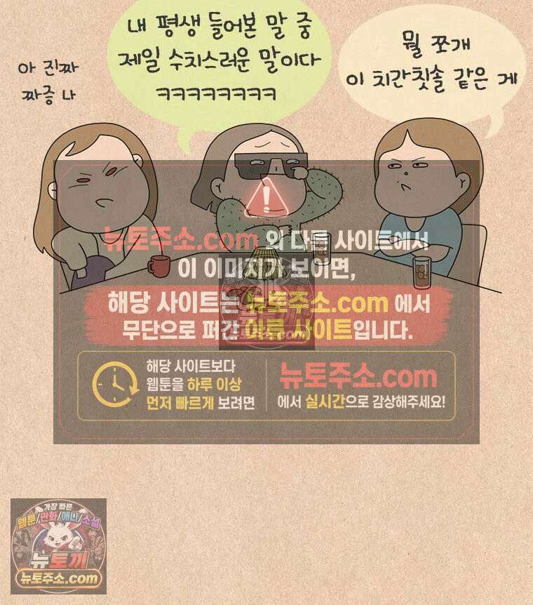 퀴퀴한 일기 ＃977．2026 봄지랄 22