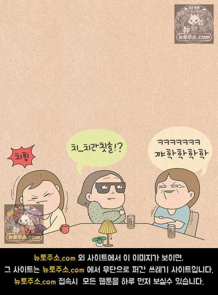 퀴퀴한 일기 ＃977．2026 봄지랄 23