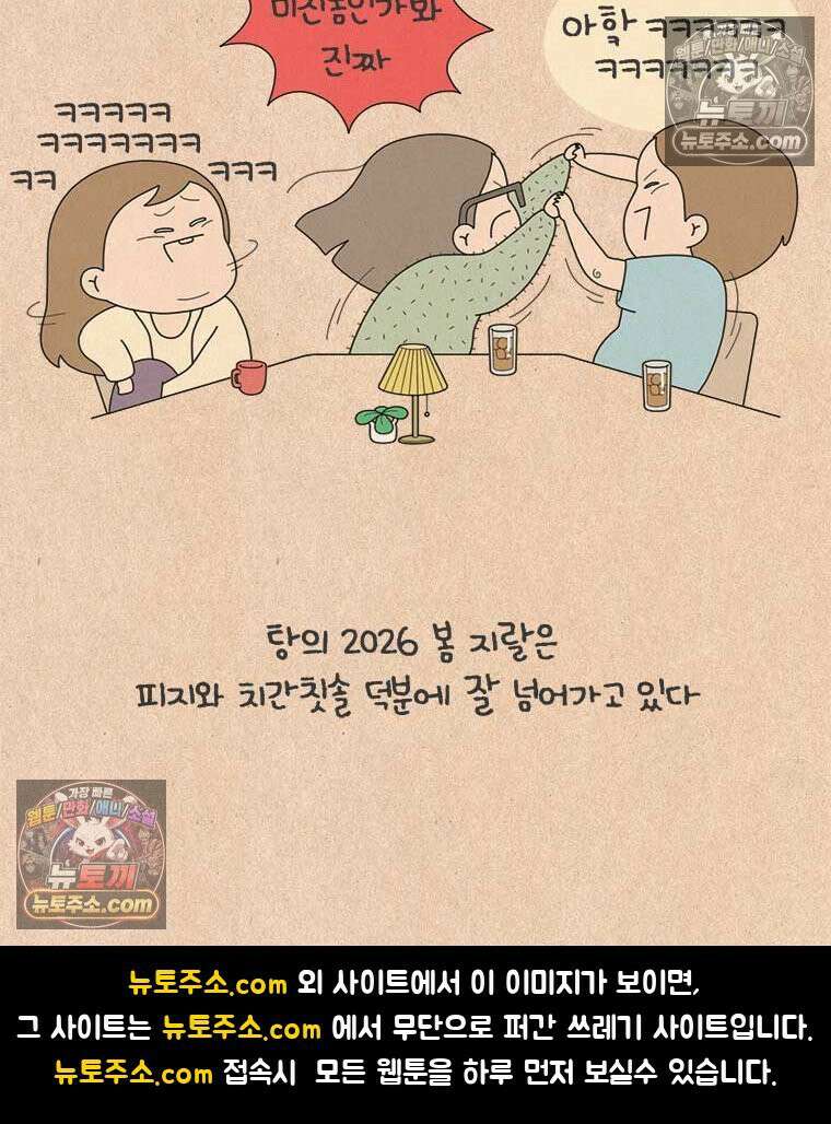 퀴퀴한 일기 ＃977．2026 봄지랄 25