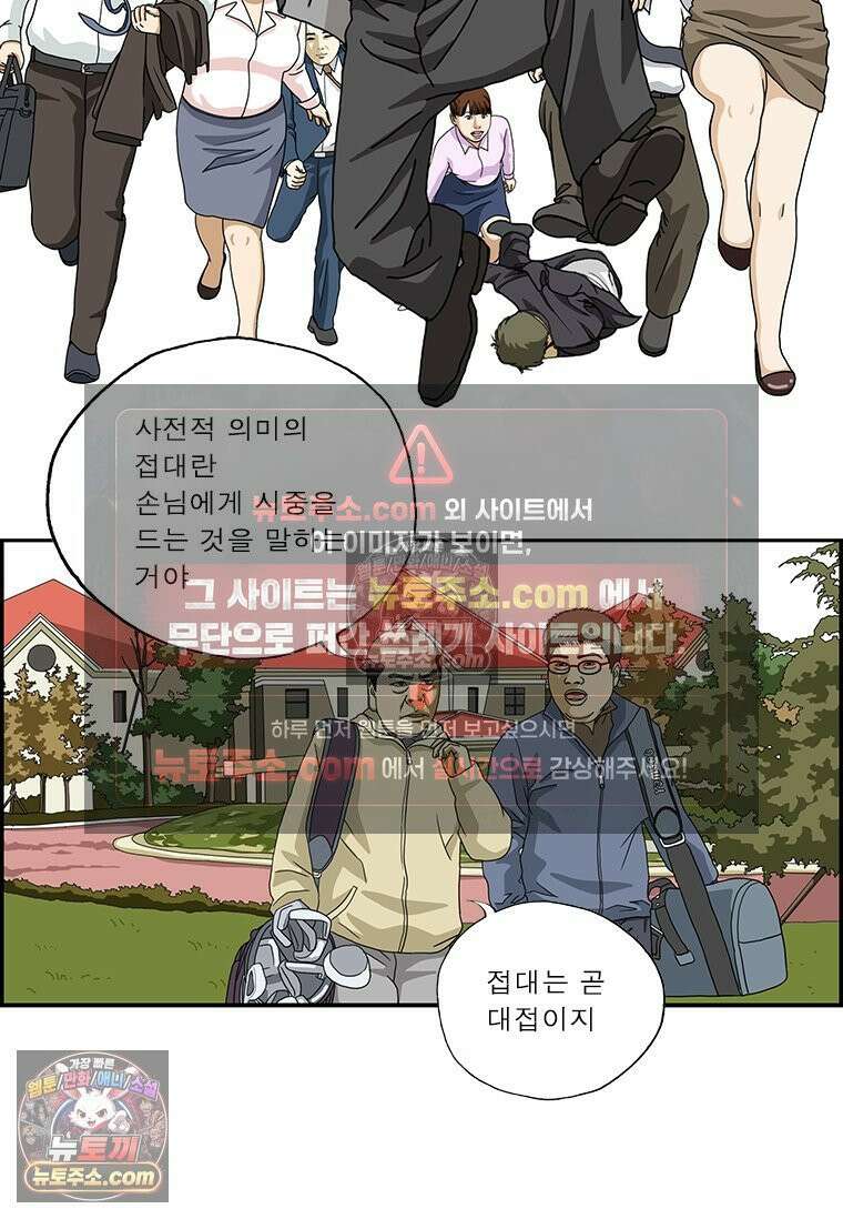 달마부장 시즌2 345화 접대 2