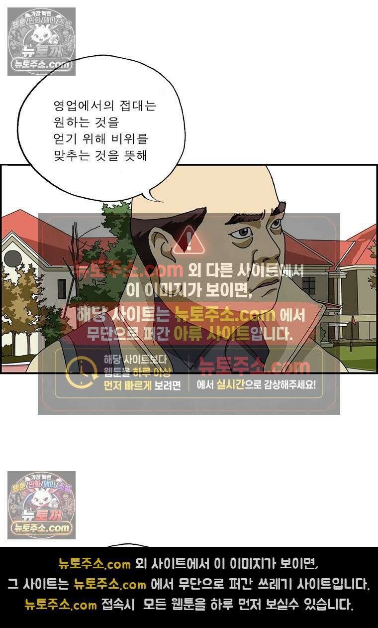달마부장 시즌2 345화 접대 3