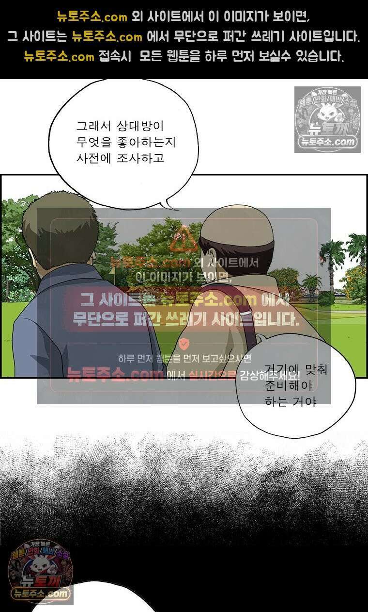 달마부장 시즌2 345화 접대 4