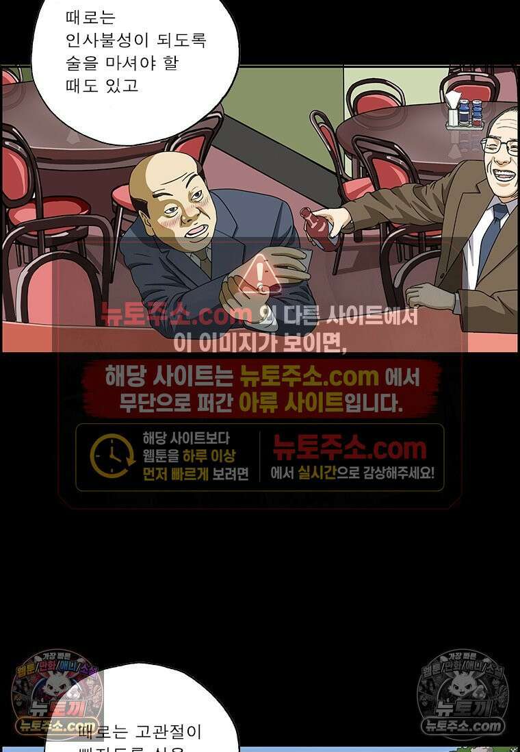 달마부장 시즌2 345화 접대 5