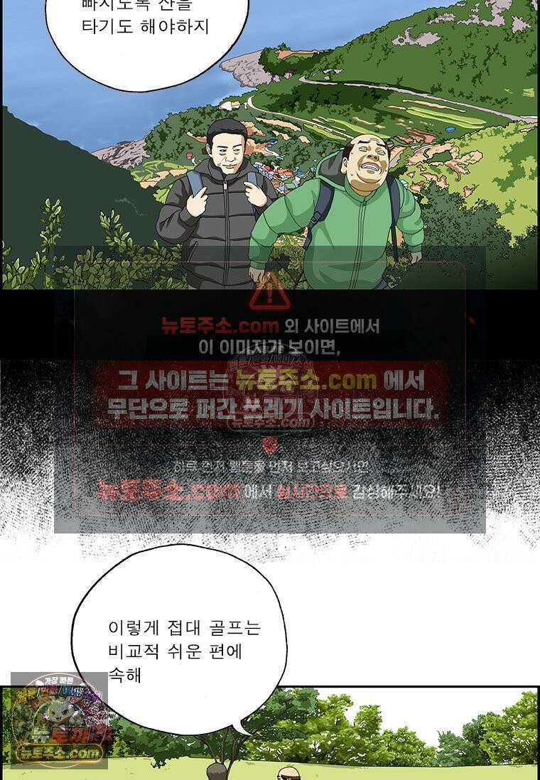 달마부장 시즌2 345화 접대 6