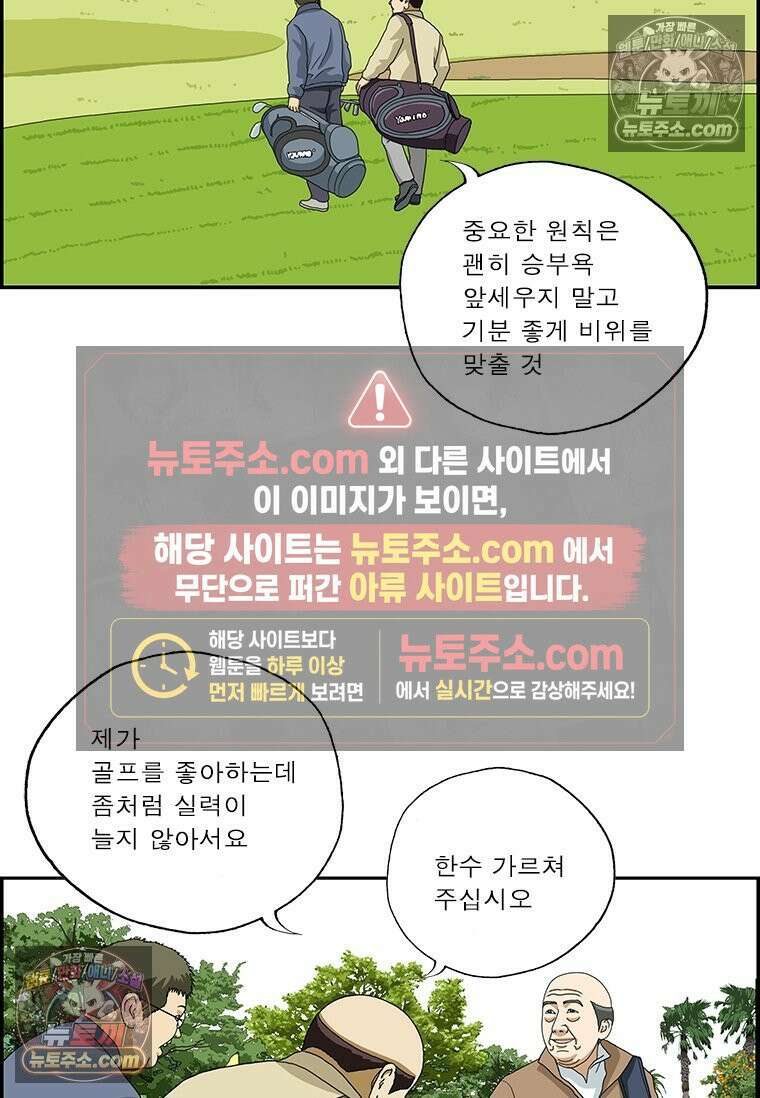 달마부장 시즌2 345화 접대 7
