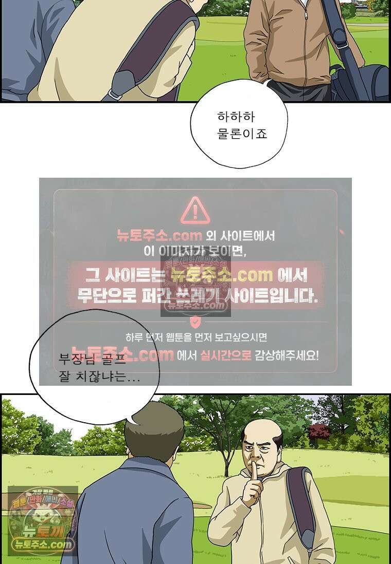 달마부장 시즌2 345화 접대 8