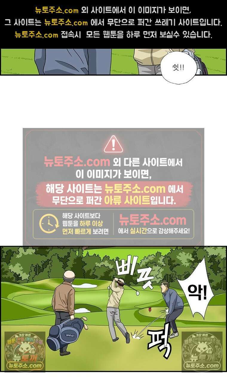 달마부장 시즌2 345화 접대 9