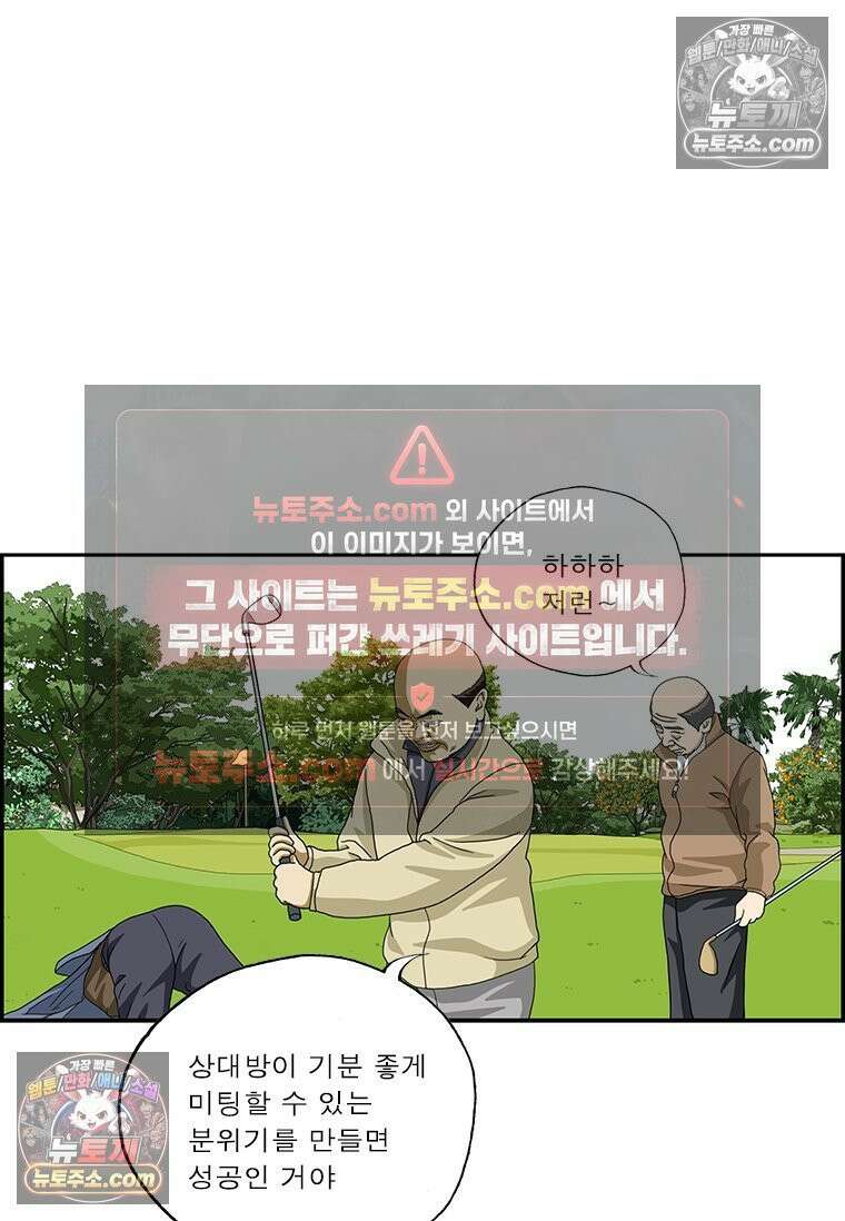 달마부장 시즌2 345화 접대 10