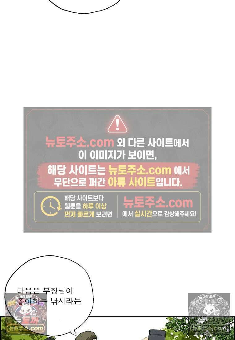 달마부장 시즌2 345화 접대 11