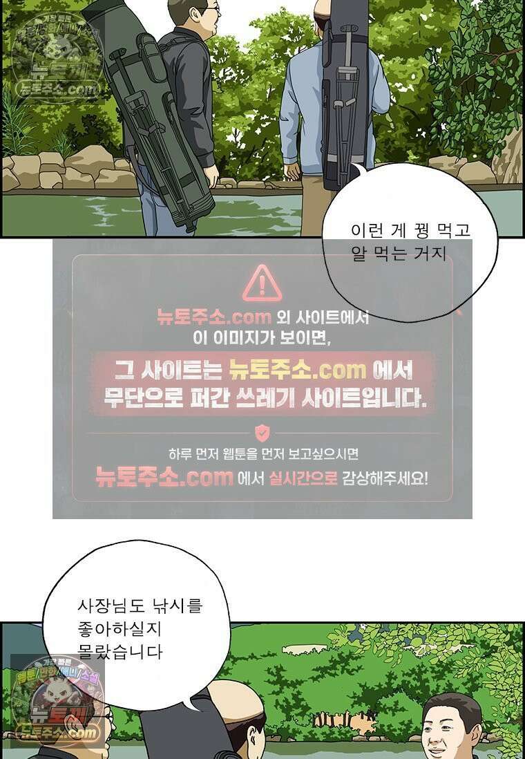 달마부장 시즌2 345화 접대 12