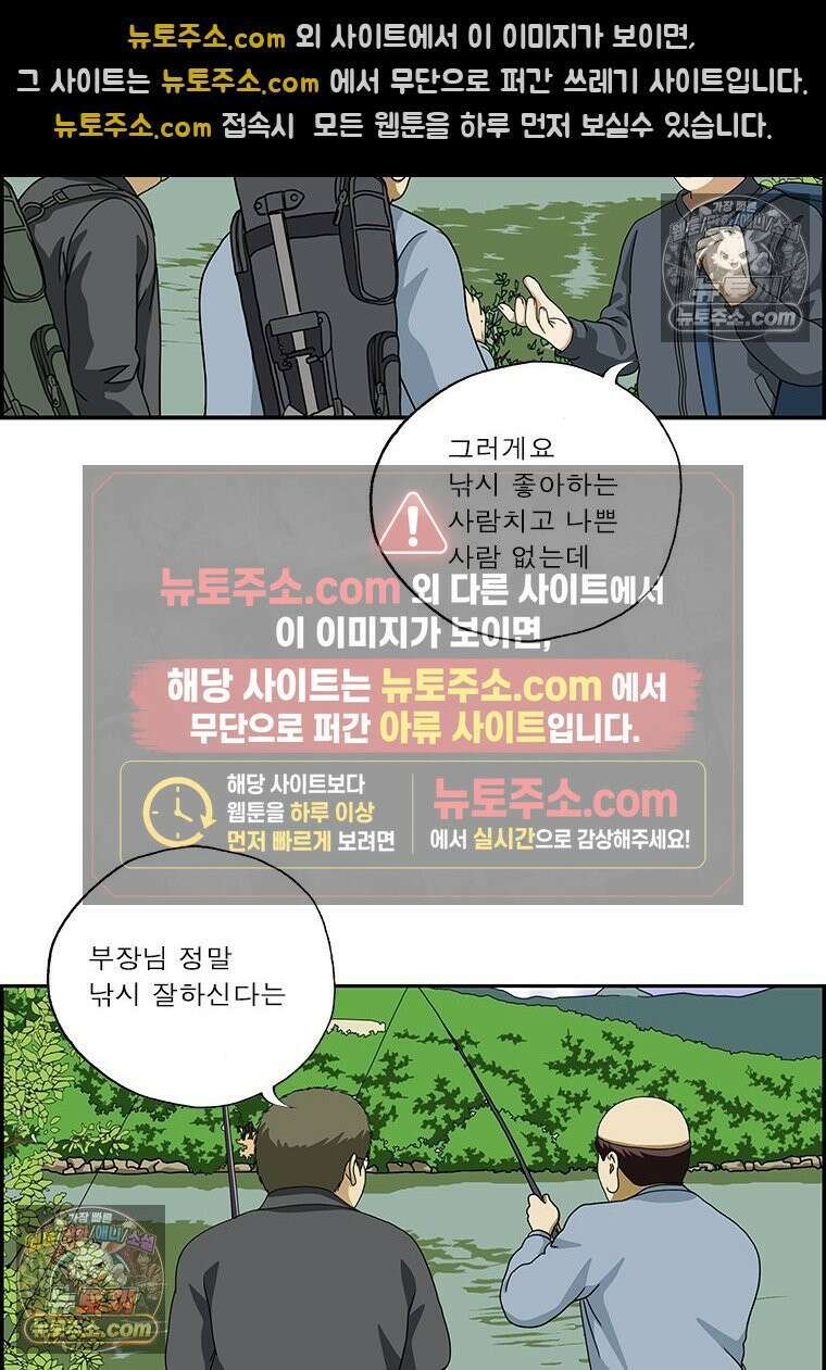 달마부장 시즌2 345화 접대 13