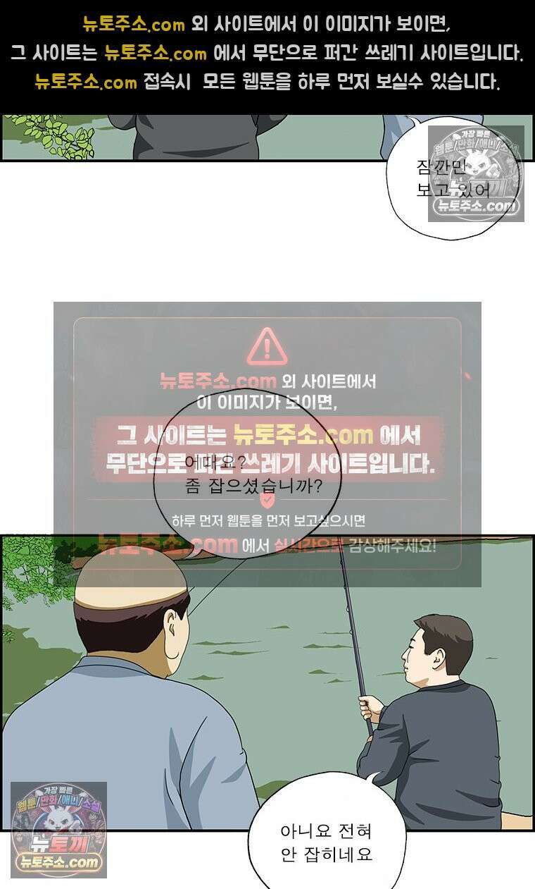 달마부장 시즌2 345화 접대 14