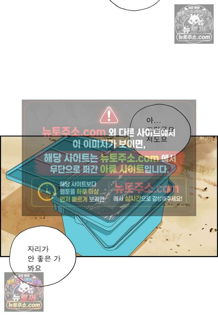 달마부장 시즌2 345화 접대 15