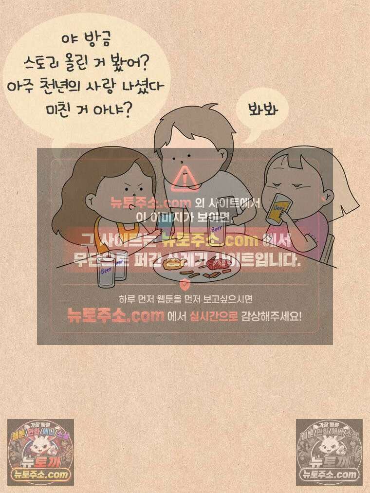 퀴퀴한 일기 ＃984．남의 이야기_soulmate．4/6 2