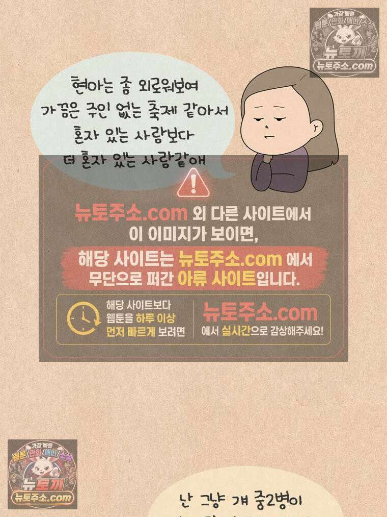 퀴퀴한 일기 ＃984．남의 이야기_soulmate．4/6 4