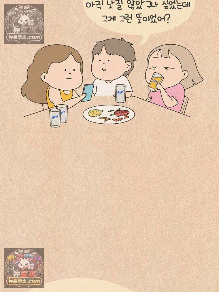퀴퀴한 일기 ＃984．남의 이야기_soulmate．4/6 5