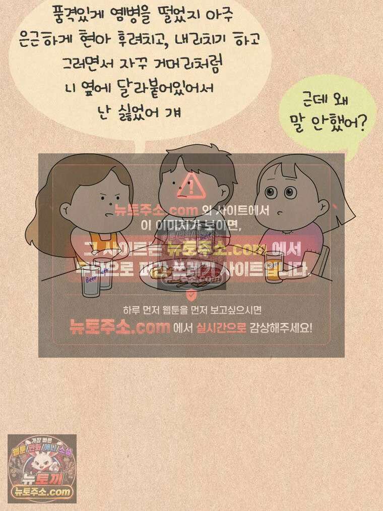 퀴퀴한 일기 ＃984．남의 이야기_soulmate．4/6 6